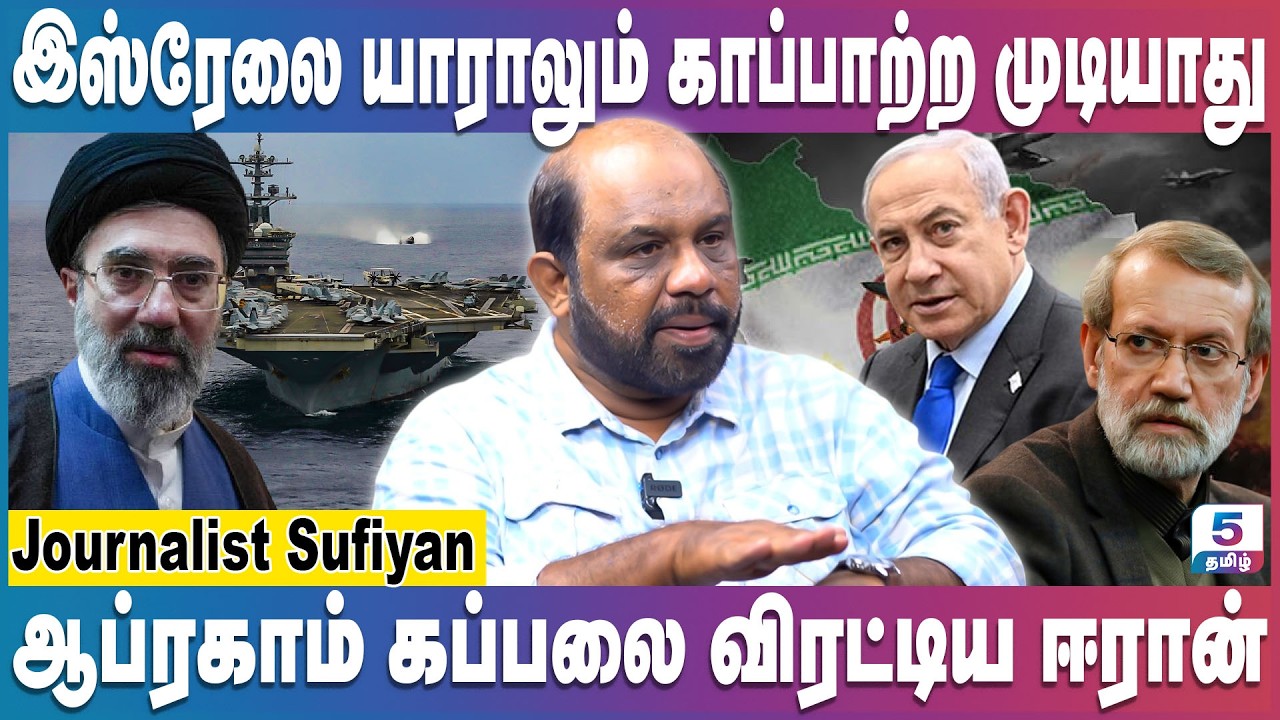 ஈரான் ஏவிய செஜ்ஜில் எவுகணை - முடிந்தது இஸ்ரேல் கதை