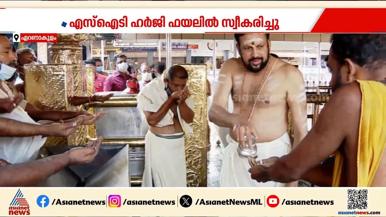ശബരിമല സ്വർണകൊള്ളയില്‍ കണ്ഠര് രാജീവര്‍ക്കെതിരെ തെളിവില്ലെന്ന വിചാരണക്കോടതിയുടെ പരാമർശത്തിന് സ്റ്റേ