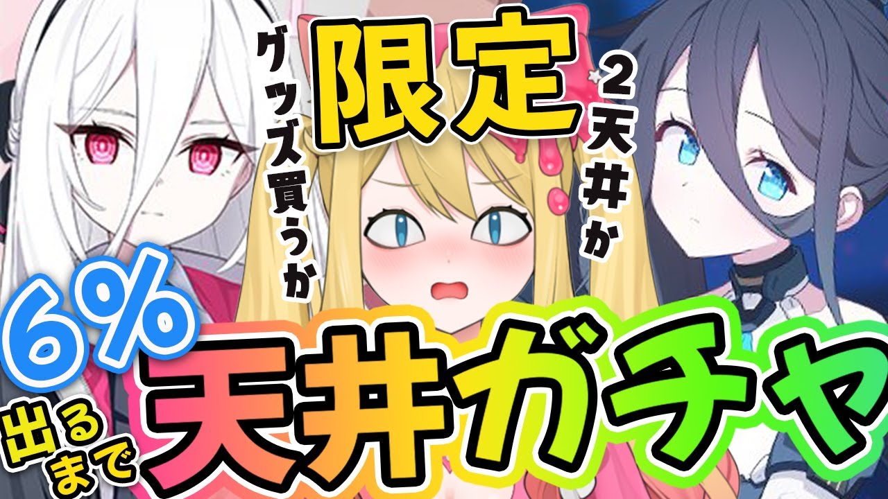 【ブルアカ】5周年フェスガチャ！星3生徒PU率2倍の6%！ケイ&臨戦アリス限定ガチャを出るまで回します！メモリアルロビー鑑賞する【ブルーアーカイブ/블루 아카이브/BlueArchive】
