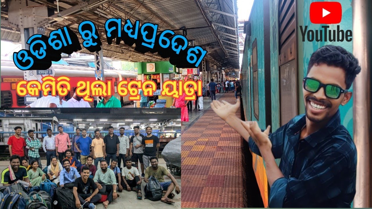Odisha to Madhya pradesh train ll odisha madhya pradesh