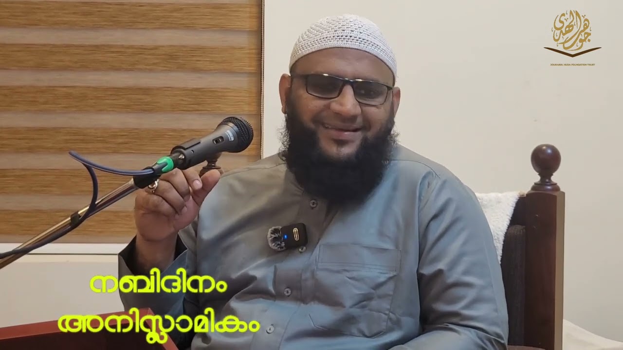 നബിദിനം അനിസ്ലാമികം. അങ്ങനെ ഒരു ആഘോഷം ഇസ്ലാമിൽ ഇല്ല. SALAHUDHEEN CHUZHALI