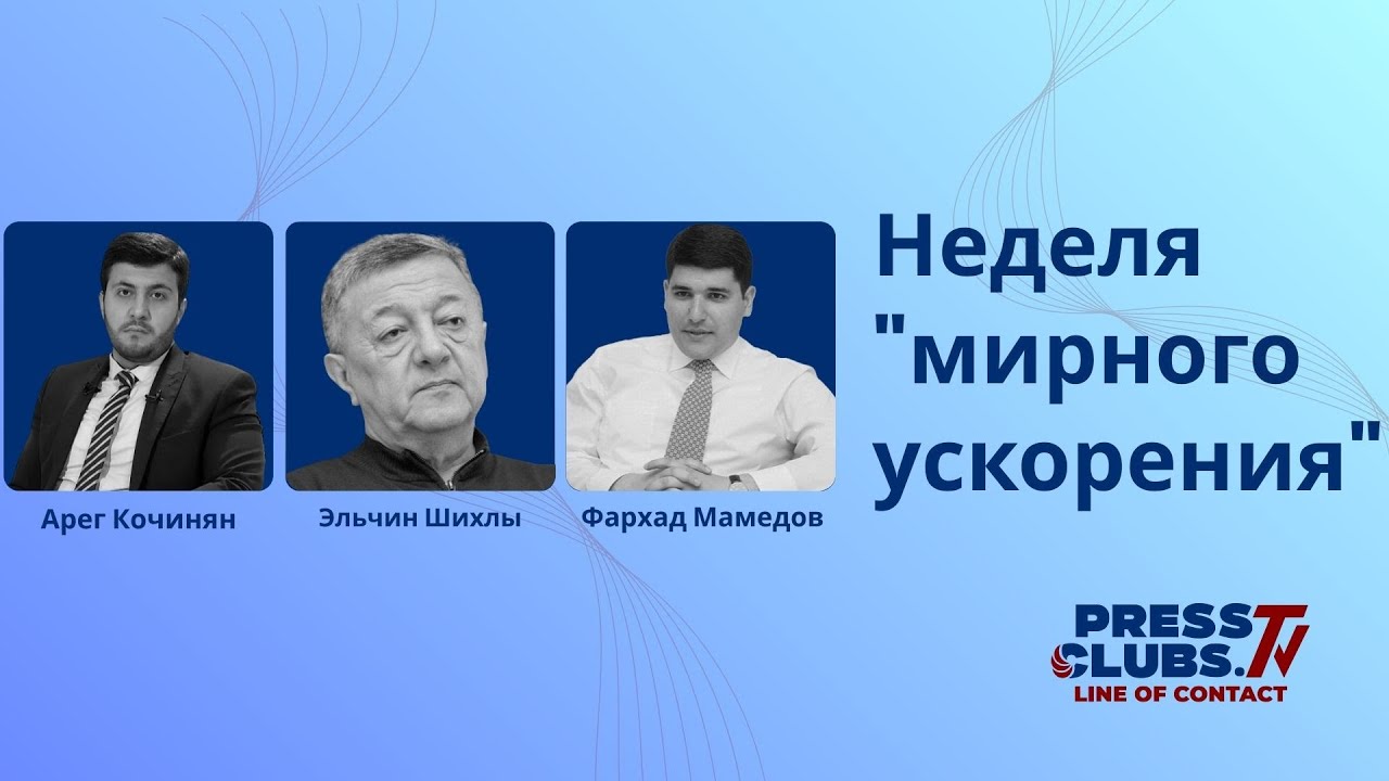 Неделя 