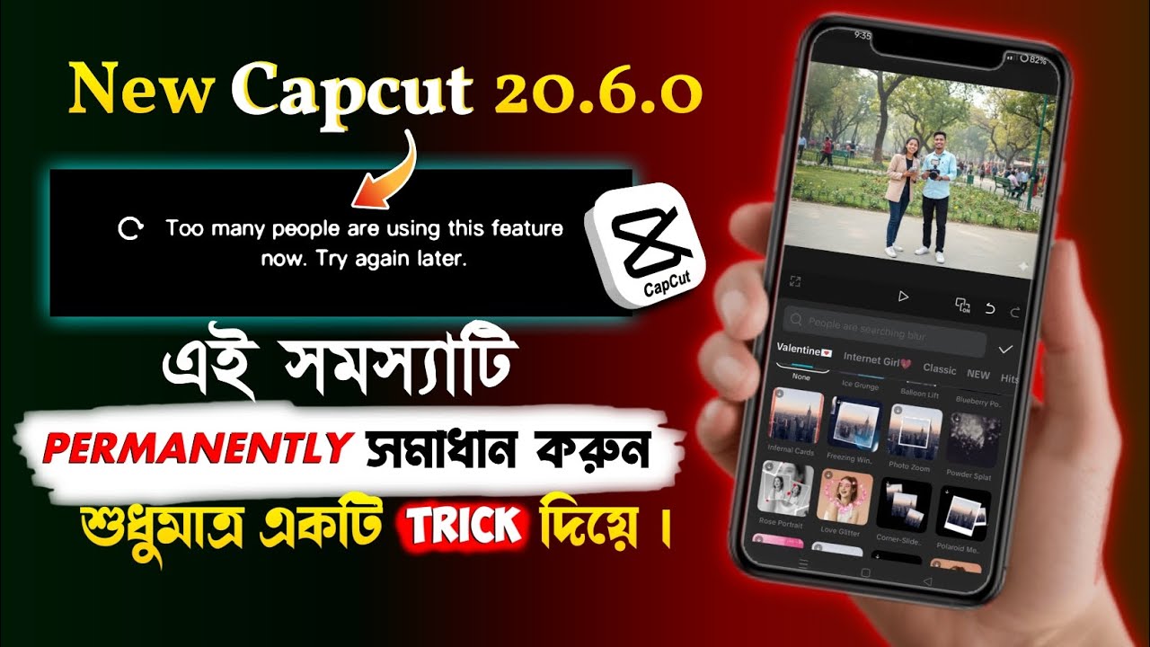 CapCut 20.6.0 AI Update Full Review 📌| Fix No Internet, Export & Template Loading Issues নতুন আপডেট
