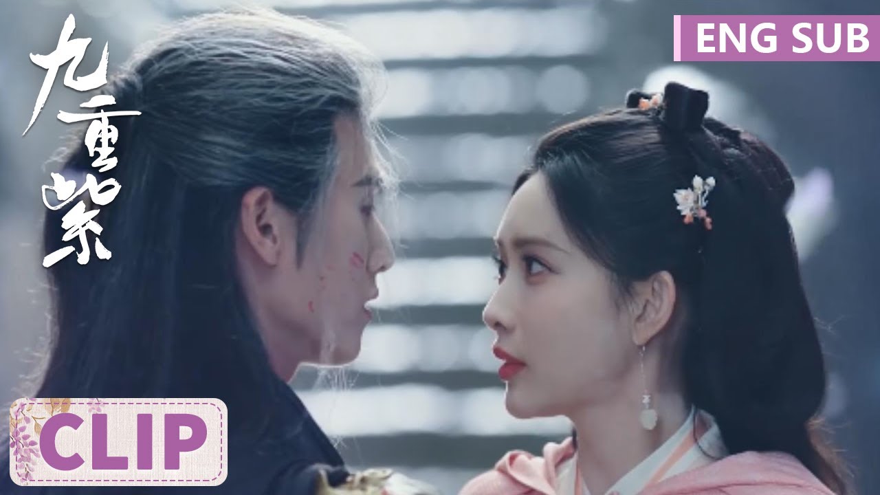 EP32 Clip 滑跪抱！宋墨在梦中为窦昭再挡箭【九重紫 Blossom】