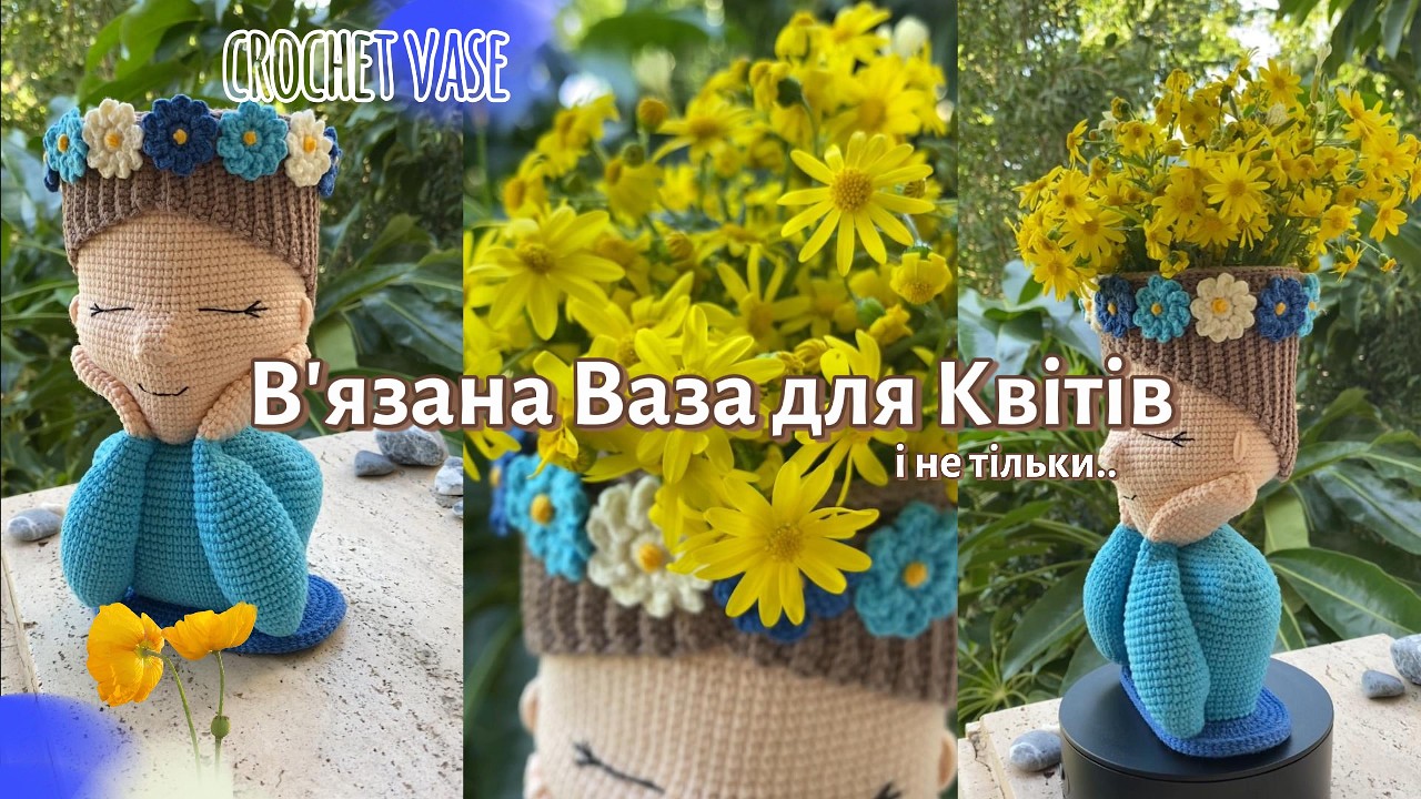 Ваза для квітів зв'язана гачком 🌻 Неймовірний елемент декору!