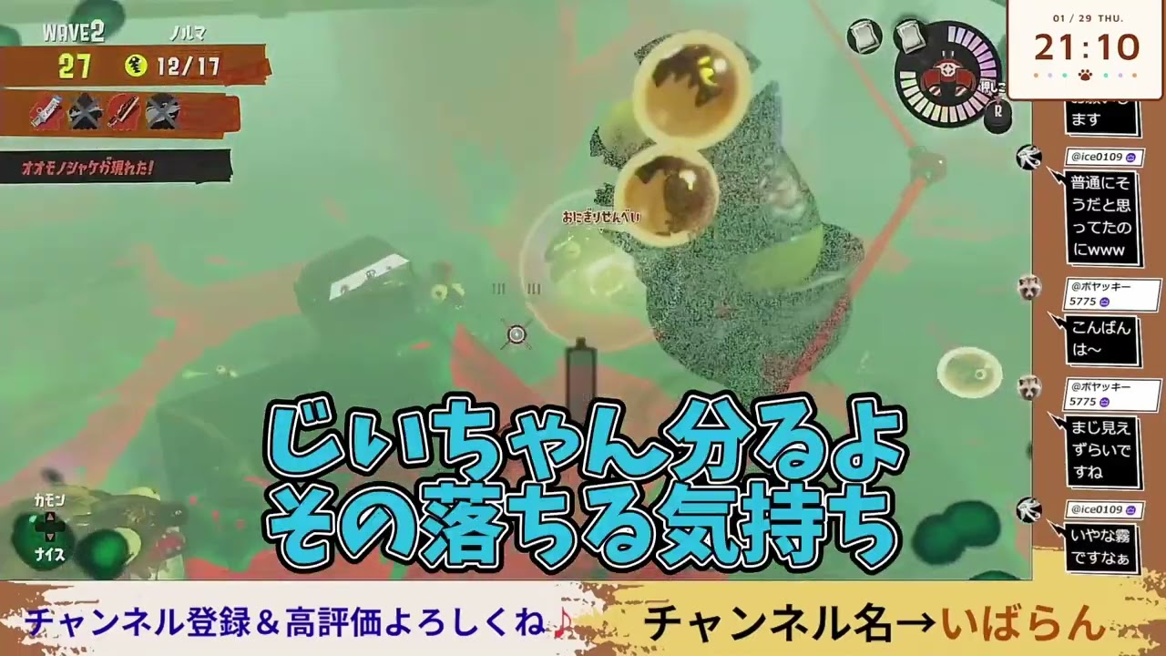 【スプラ3】サモランでチャンネル名の謎や大型犬の様に扱われる【スプラトゥーン３】