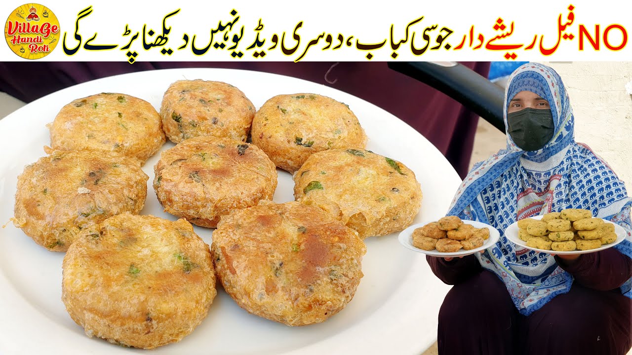 Chicken Shami Kabab Recipe | Reshedar Juicy Shami Kabab | Iftari Recipe | Village Handi Roti