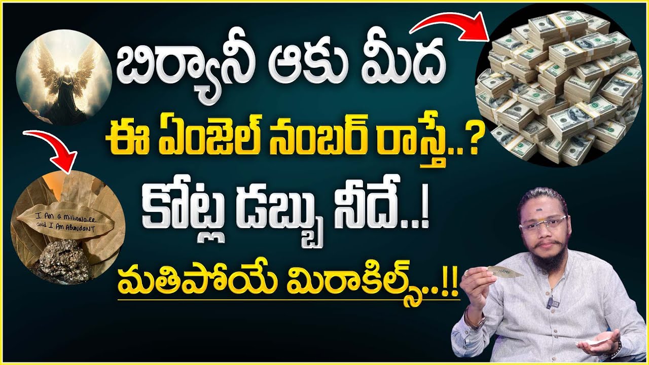 Sri Vibrant Vamsi : Attract Abundance of Money Prosperity Luck & Wealth | Bay Leaf Technique | AM