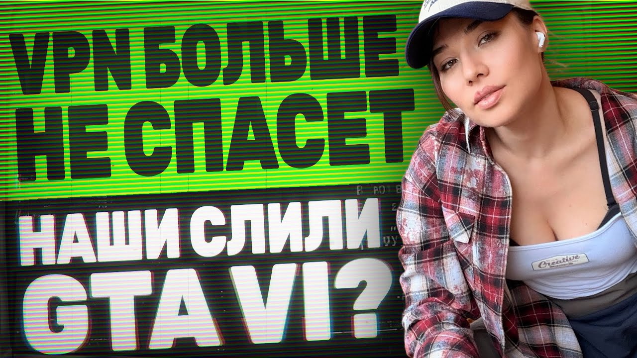 PCs for the poor, TES VI Sentinel details, Russians leaked GTA 6, the secret to Roskomnadzor's su...