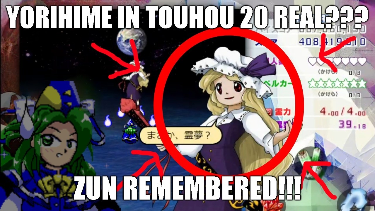 [Touhou] 20 Fossilised Wonders (1.00a/c) Reimu G1 Normal 1cc