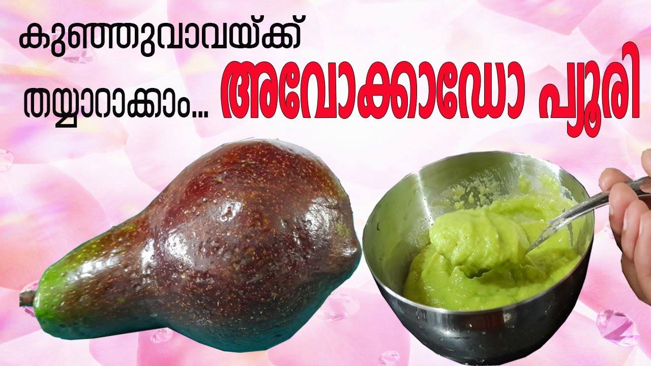 AVOCADO PUREE TO BABIES || 6+ MONTHS BABY FOOD || SWEETHOME