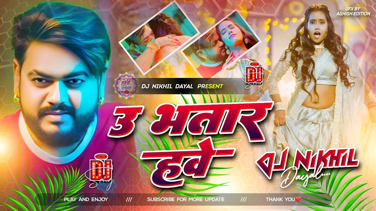 kake ughare rangwa dale u bhatare hawe #Vijaychauhan #holiya me dati ta kaise dati #New holi dj song