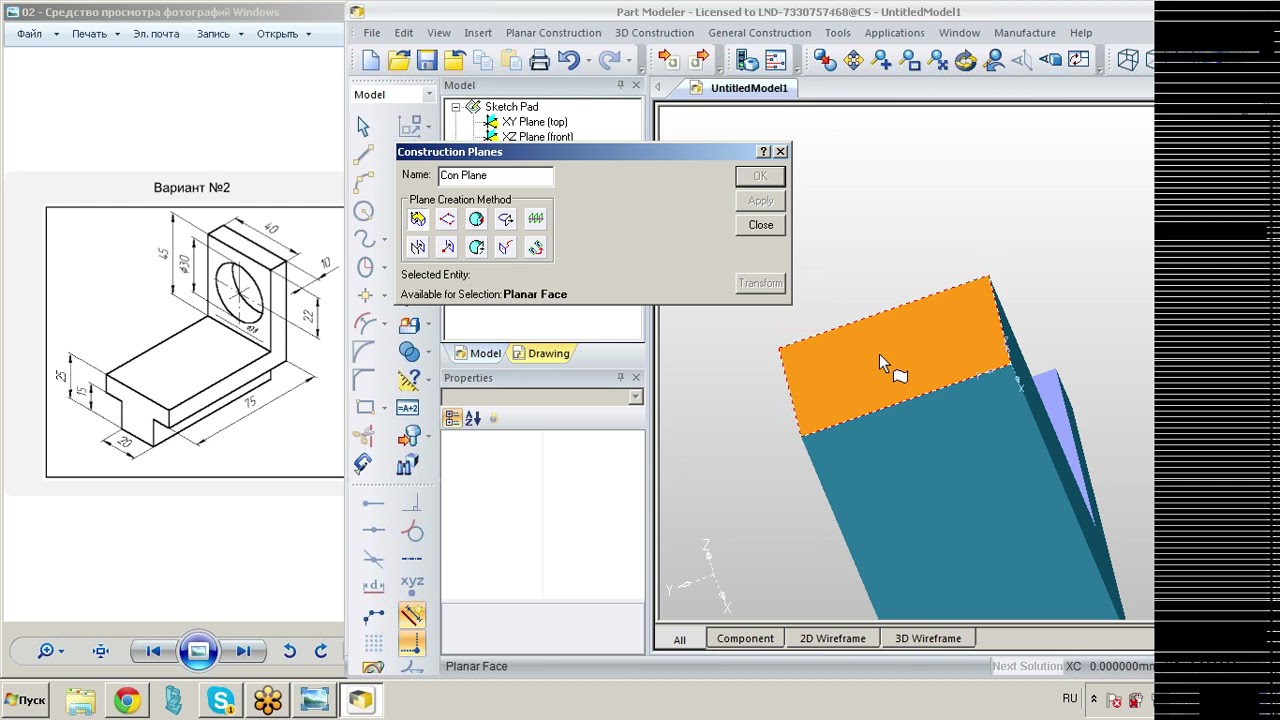 Курс AlphaCam и PartModeller. Занятие 14 от 07.08.14. Построение геометрии и применение Extrude, Cut