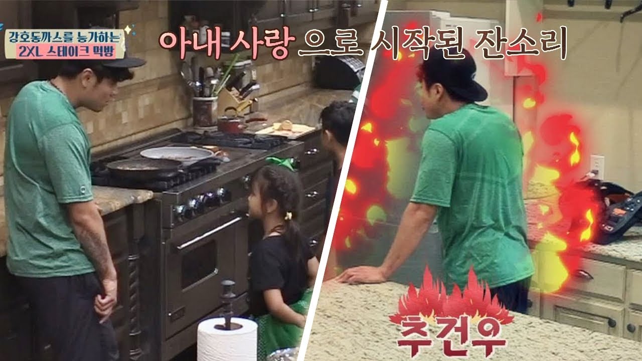 사랑꾼 추신수, 고생하는 아내 위해 '잔소리 머신'으로 변신! 이방인 3회