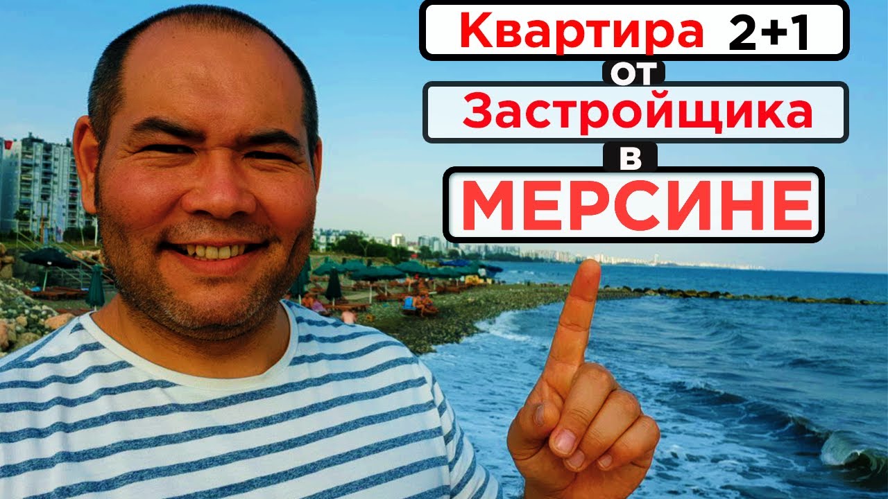 Недвижимость в Мерсине Липарис Санфлауэрс 2+1