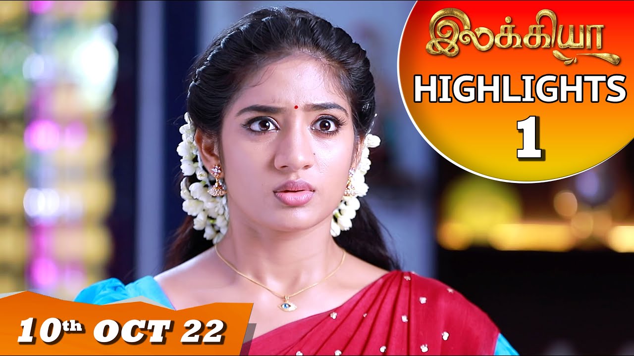 Ilakkiya Serial | EP 1 Highlights | 10th Oct 2022 | Hima Bindhu | Nandhan | Saregama TV Shows Tamil