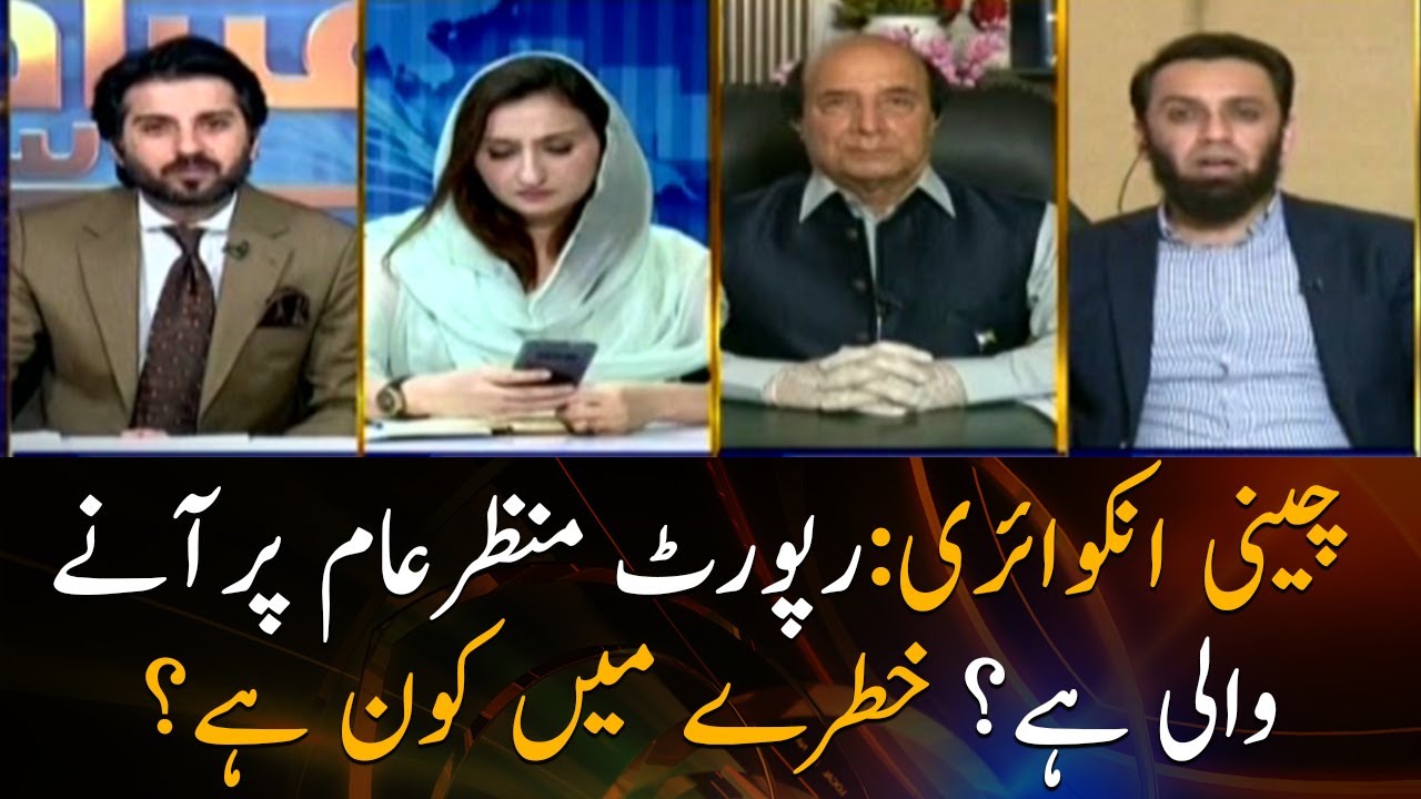Sugar inquiry report to be released by next week: Maleeka Bokhari