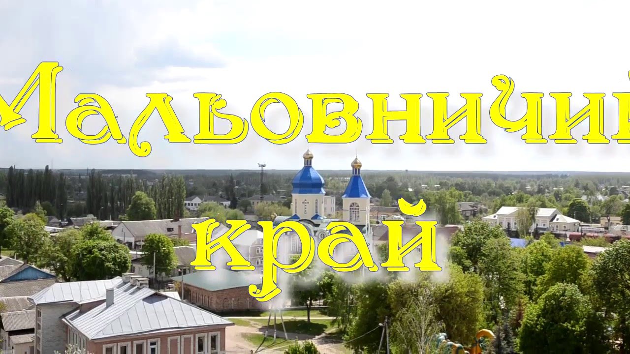 Відео екскурсія Сновськ (Щорс) Чернігівщина