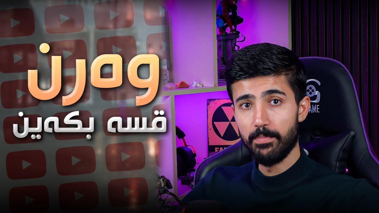 🔴 جەوەکەی ساردە