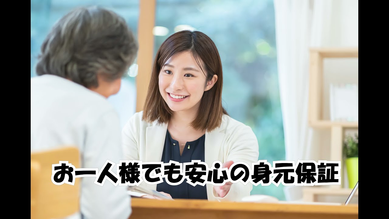 想いコーポレーション【心託サービス】