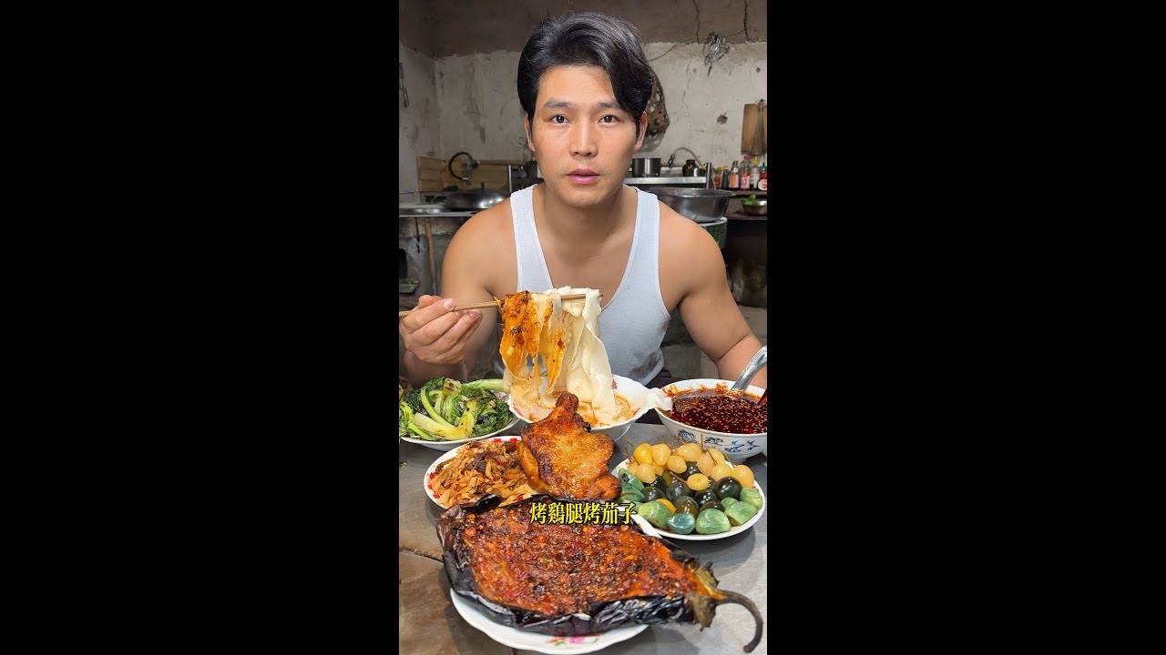 今天烤的茄子非常成功，还有烤鸡腿，腊肉炒豆皮，大碗宽面