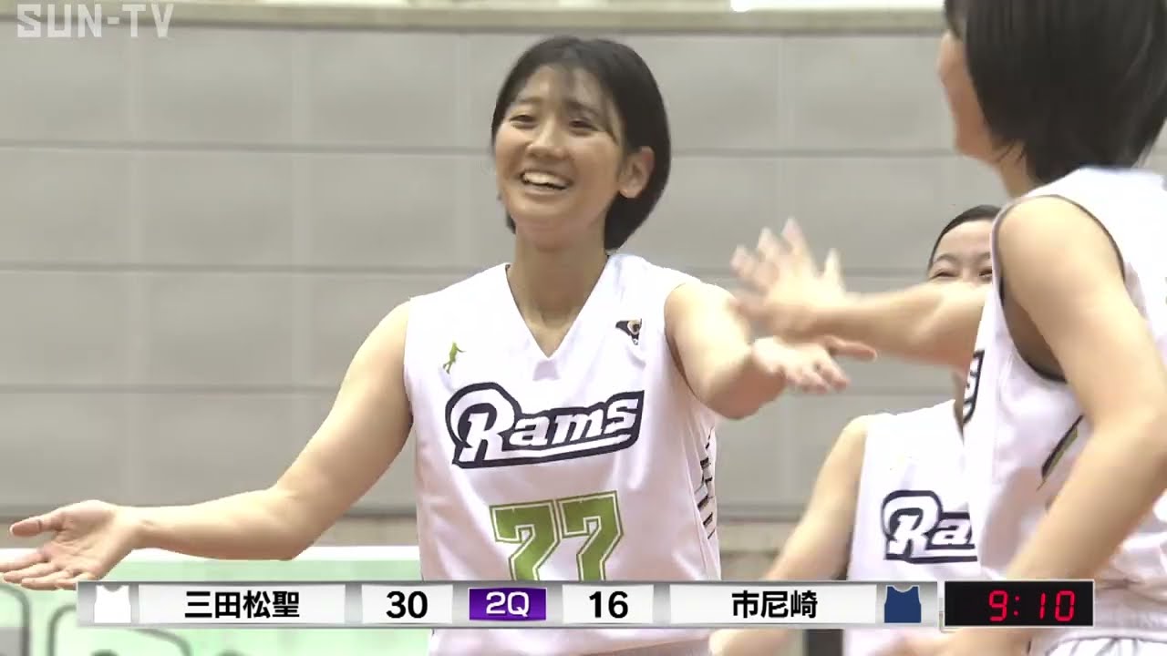 2024年【女子第2Q】 全国高校バスケ兵庫県予選決勝 「三田松聖－市立尼崎」#高校バスケ #兵庫