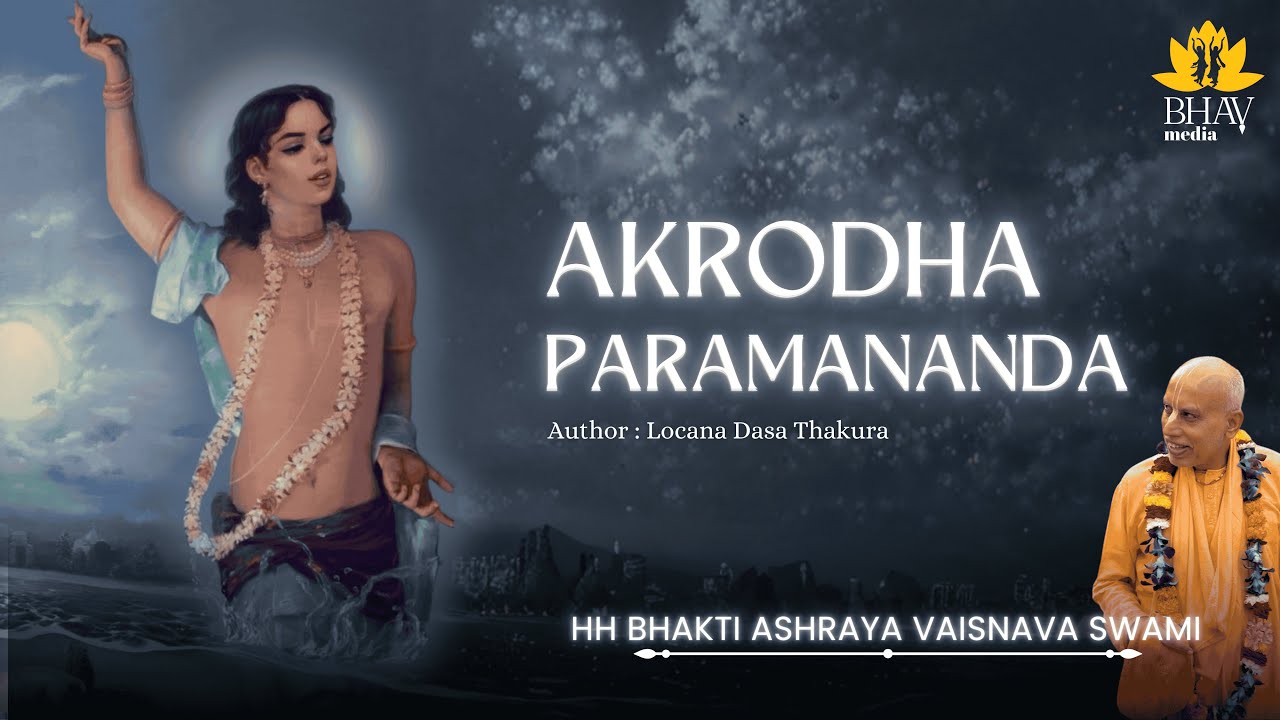 Akrodha Paramananda Nityananda Raya - Locana Das Thakura
