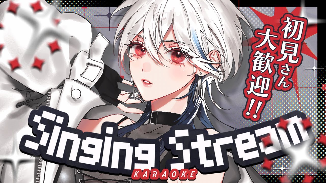 【歌枠】初見さん大歓迎！アーカイブなしと思ってたけどやっぱり残しちゃう！超絶ゲリラな歌枠【月城アオイ】#shorts