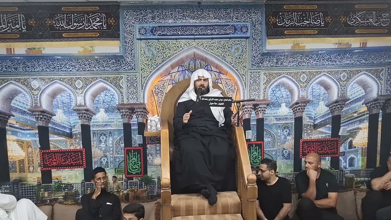 ماتم المرحوم الحاج عباس الشرقي - الخطيب ملا علي فيصل - استشهاد فاطمةالزهراء ( ع ) ٨ ربيع الثاني ١٤٤٧