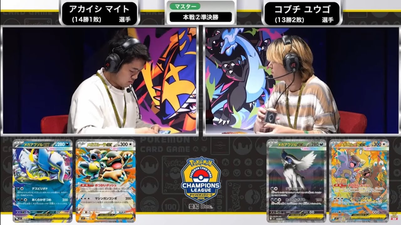 Топ-4 турнира Pokémon TCG Aichi Champions League. Mega Absol Box против Mega Absol Box.