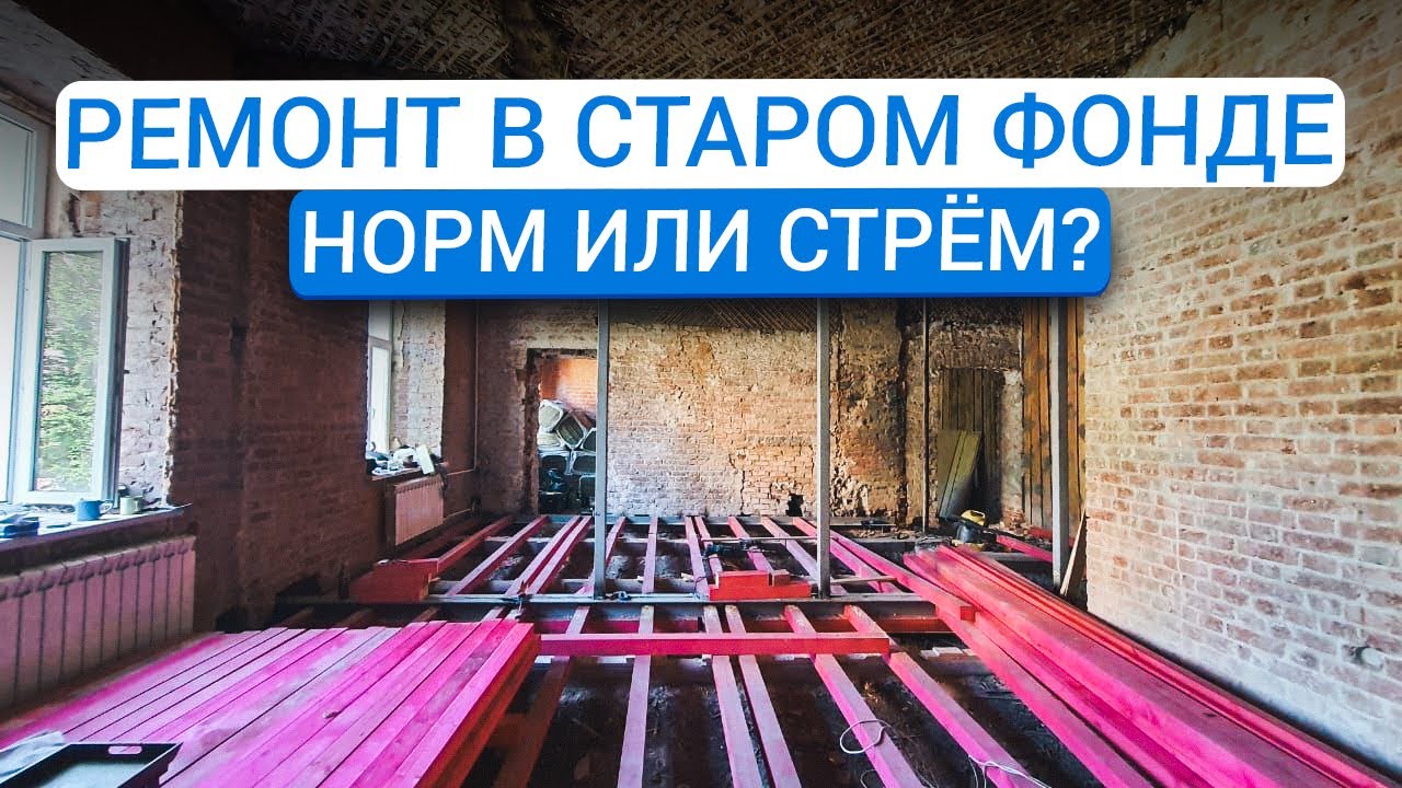Перепланировка маленькой квартиры в старом фонде: главные ошибки и решения