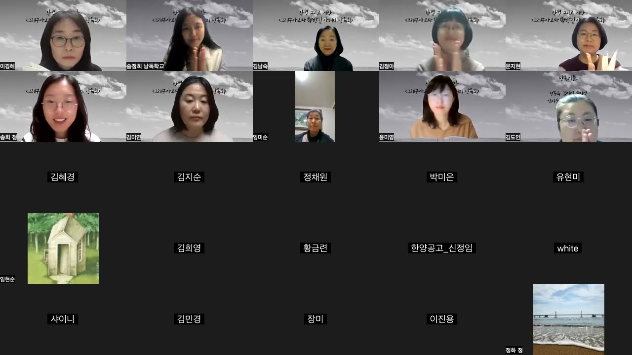 작별..그리고 시작 '다시 낭독' 중급2 수료낭독회