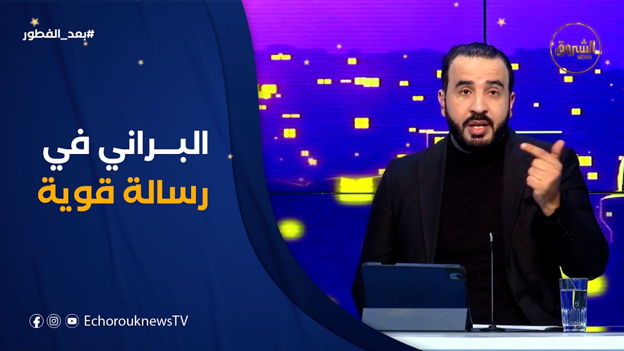 بلال كباش: لقطة القفطان في مسلسل #البراني زعزعت المغرب وأوصلت رسالة ثقافية وتاريخية وسياسية