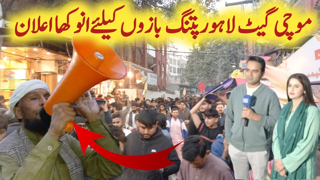 Mochi Gate Lahore Mein Patang Bazo K liye Anokha Elaan | Basant 2026 Start In Lahore Live