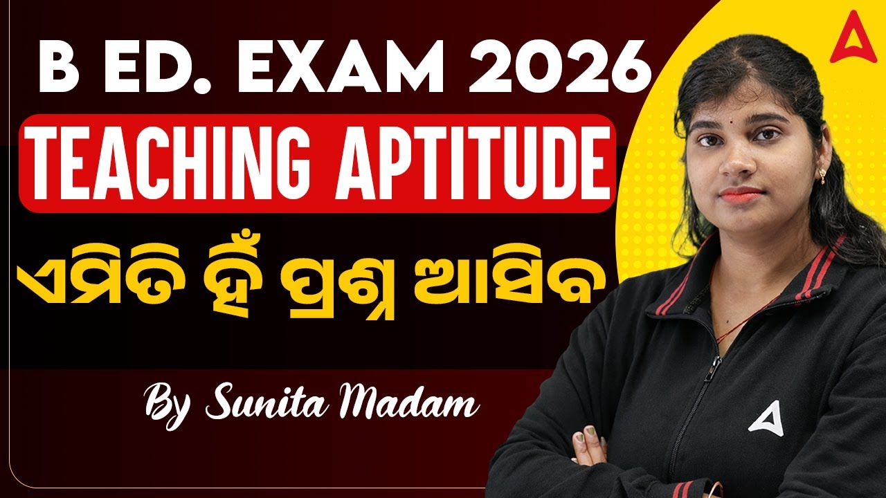 Odisha B.ED Entrance Exam Preparation | B.ED Teaching Aptitude MCQs | By Sunita ma'am