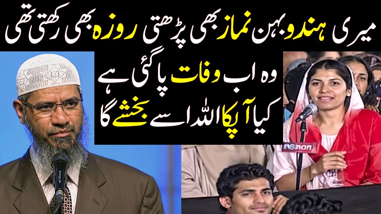 My Hindu Sister Prayed & Fasted—Will Allah Grant Her Forgiveness? | Dr zakir naik