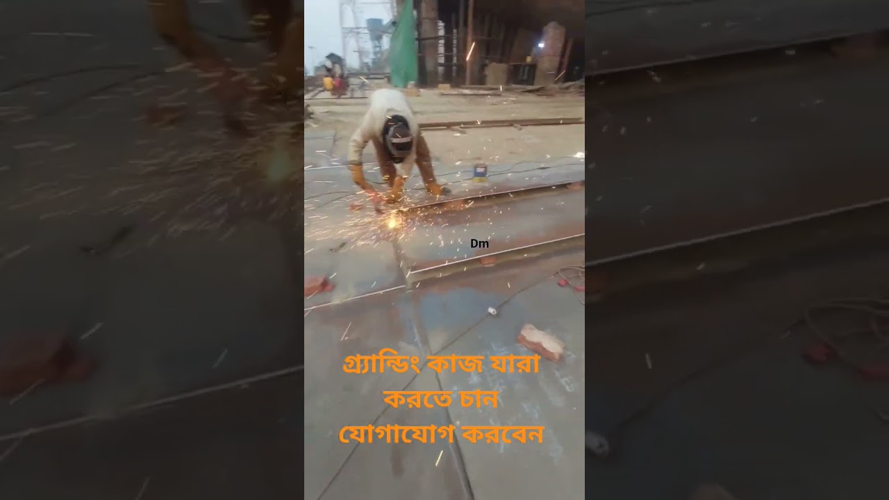 গ্র্যান্ডিং কাজ যারা করতে চান যোগাযোগ করবেন shipyard ship work
