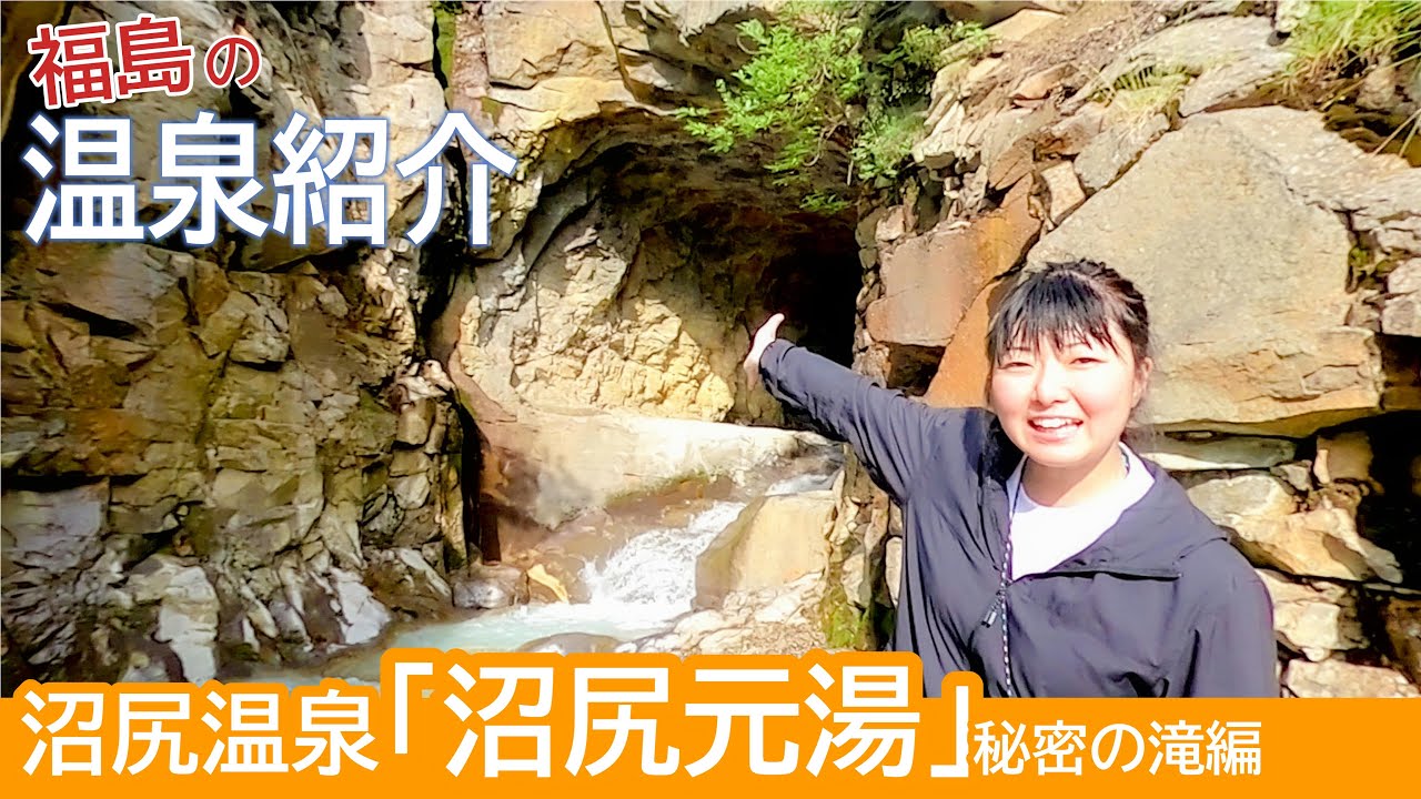 【絶叫】秘密の洞窟にたどり着いて目の前の滝に飛び込んだ結果…《温泉モデルしずかちゃん》hot springs｜ONSEN JAPAN