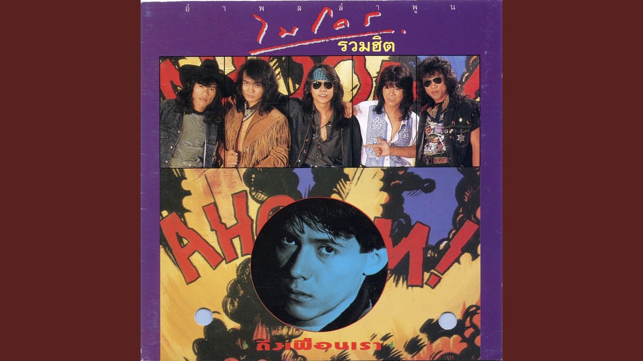 ลองบ้างไหม