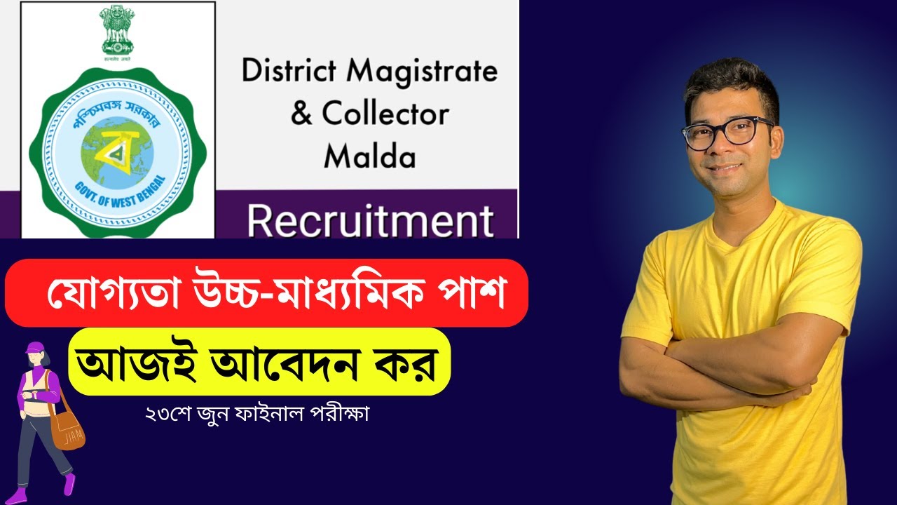 DCPU Malda Job 2023 | Eligibility | Salary | @MentorAshikMondal