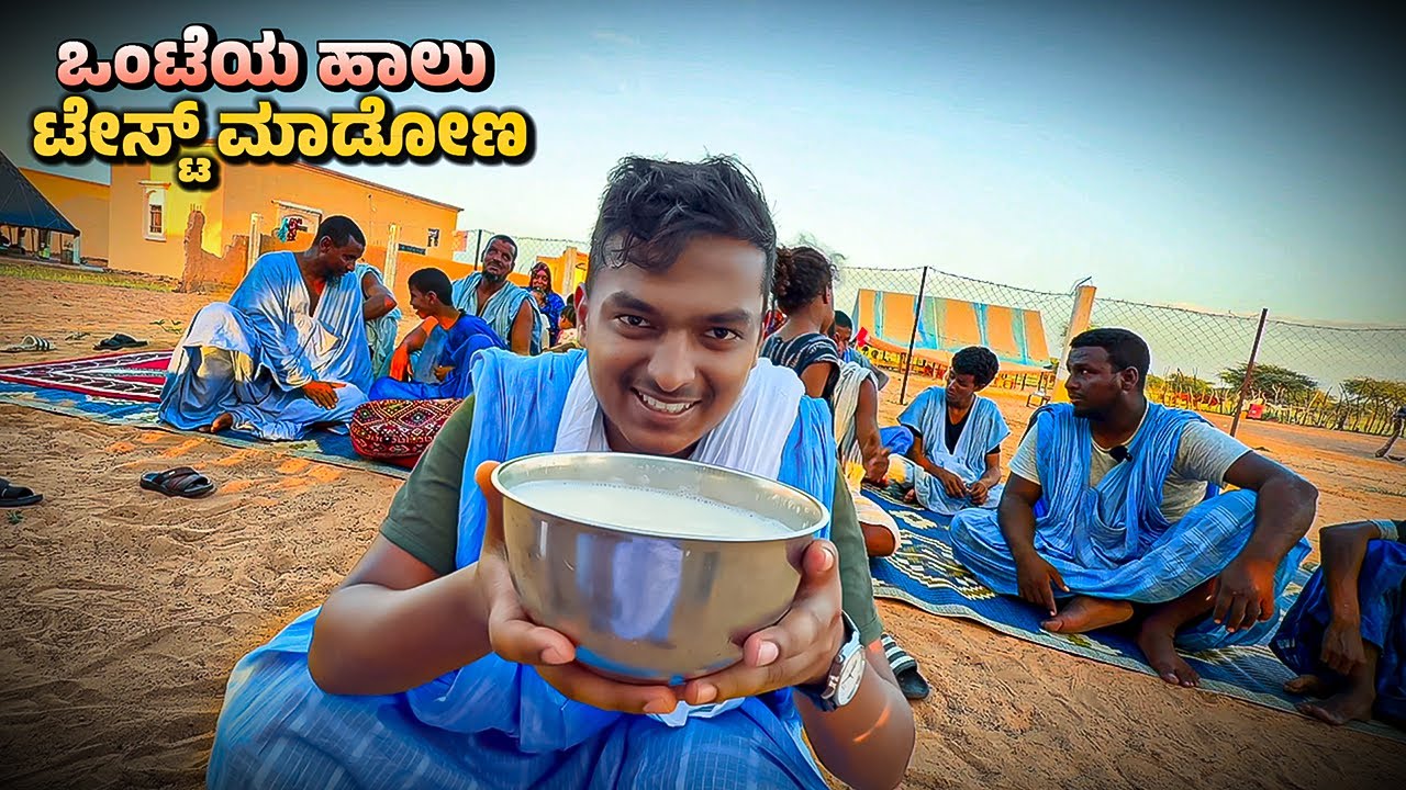 ಒಂಟೆಯ ಹಾಲು ಟೇಸ್ಟ್ ಮಾಡೋಣ ಬನ್ನಿ😊🐪 | Dr Bro  | Dr Bro Kannada #drbroshorts