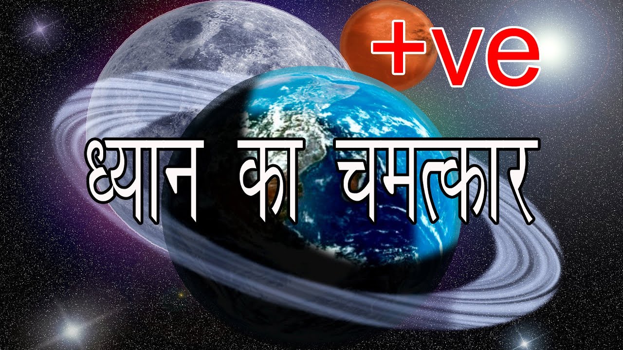सरल लेकिन शक्तिशाली ध्यान || Ultimate Meditation