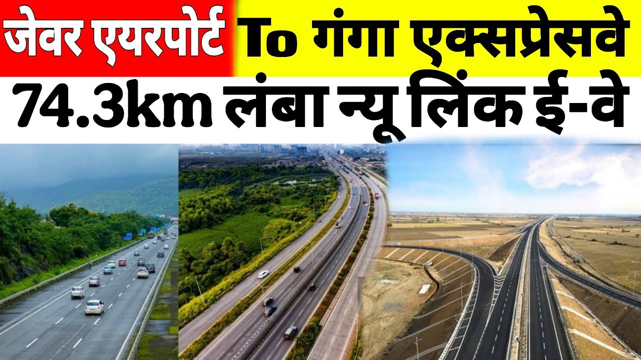 Why Noida Is Building A New Link Expressway To Connect Ganga Expressway With Jewar Airport