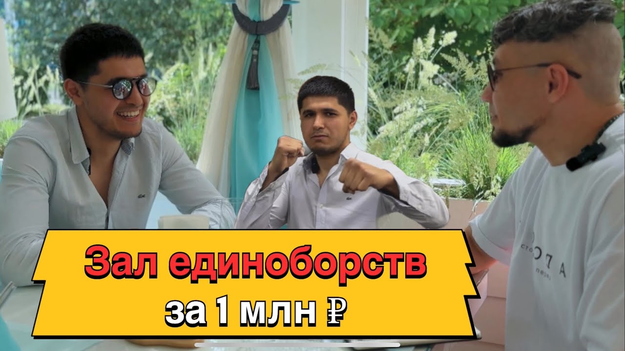 Как открыть зал единоборств за 1 млн. рублей