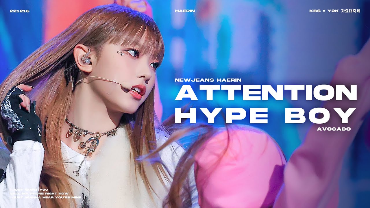 221216 KBS 가요대축제 뉴진스(newjeans) - Attention + Hype boy 해린 FOCUS CAM