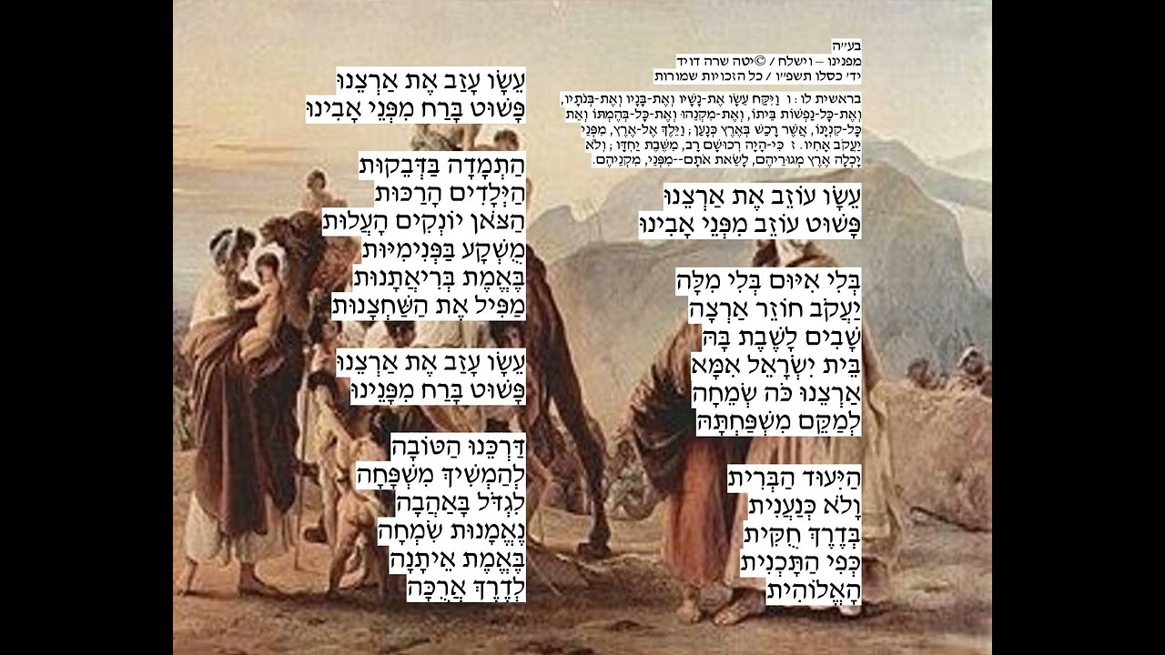 מפנינו