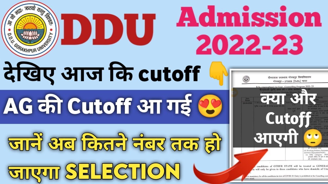 DDU B.Sc Agriculture New Cutoff 2022 | DDU B.Sc Cutoff 2022 | @TargetGurukul