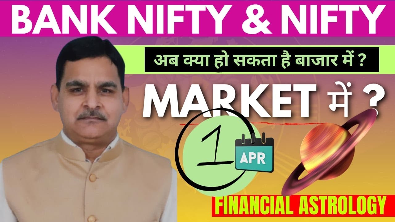 Астрологический прогноз и гороскоп для индексов Nifty/Bank Nifty на 1 апреля.