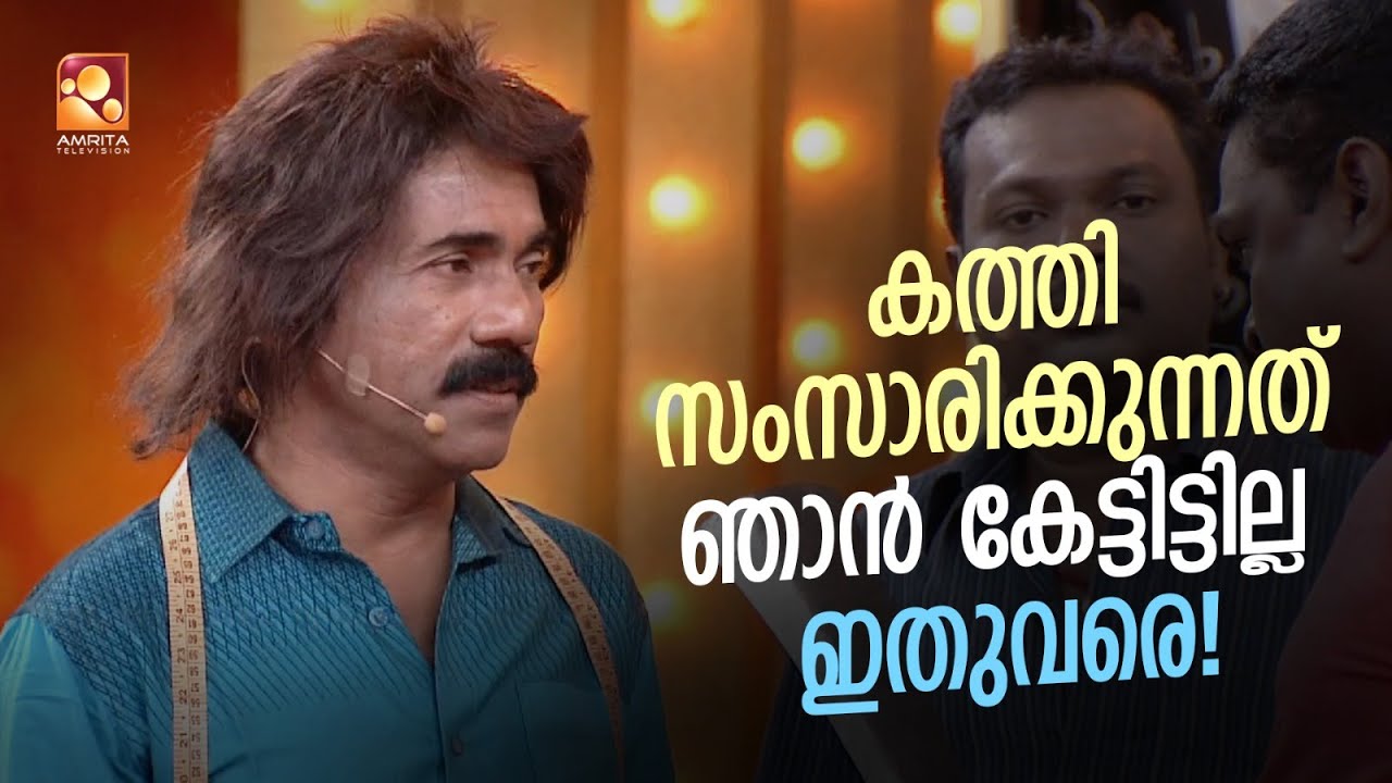 'ആണുങ്ങൾ ചുരിദാർ ഇട്ട് ഞാൻ കണ്ടിട്ടില്ല '