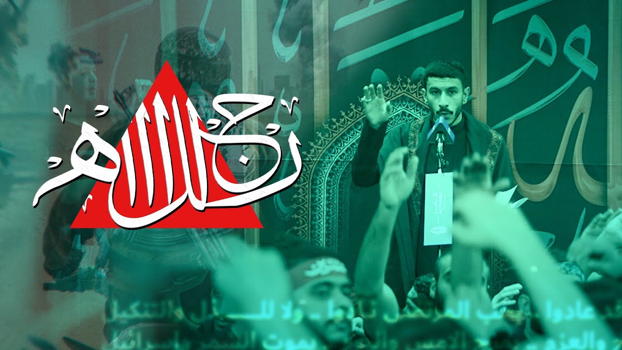 رجــال الله | عيسى نزار الدرازي ليلـة 19 صفر 1446 هـ •